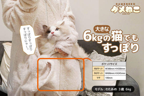 超便利《貓袋裝》冬季版 有種攜帶活體暖爐的概念(笑) - 圖片11