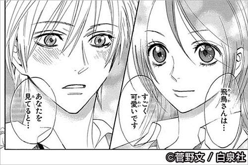 《女子力滿點的動漫男角》都可以娶回家當老婆了（誤）