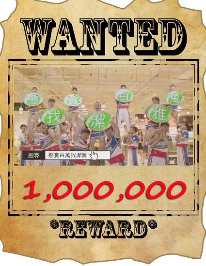 [汪踢]先別管寶雅了，你有聽過「潔雅」嗎？