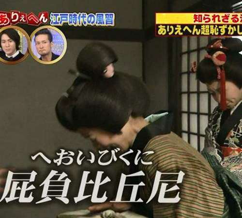 《屁負比丘尼》日本江戶時代存在的超委屈職業究竟要做什麼呢? 《屁負比丘尼》日本江戶時代存在的超委屈職業究竟要做什麼呢?