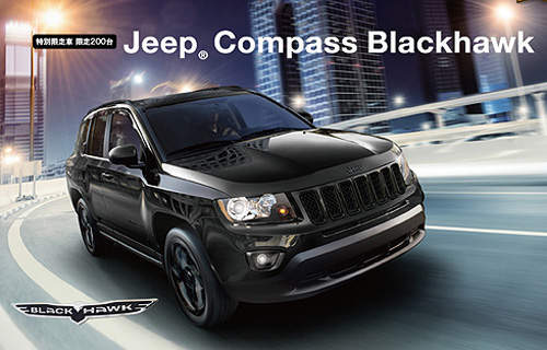 黑鷹上身《Jeep Compass Blackhawk》日本限量登場 黑鷹上身《Jeep Compass Blackhawk》日本限量登場
