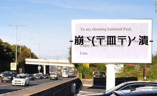 《出軌告示牌》開車上班看到太太廣告自己不用回家了 《出軌告示牌》開車上班看到太太廣告自己不用回家了