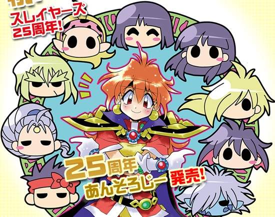 《Slayers 秀逗魔導士》25周年紀念小說　最強的女主角莉娜·因巴斯回來了