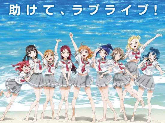 還沒開播就舉辦的《LoveLive!Sunshine!!》人氣投票 最受歡迎的角色是…? 還沒開播就舉辦的《LoveLive!Sunshine!!》人氣投票 最受歡迎的角色是…?