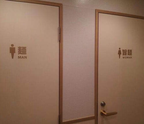 《拉麵店的珍奇光景》要人家忍住不吐槽也太難了吧wwww