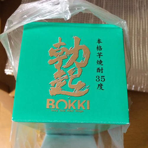 日本珍奇燒酒《勃起》喝了難道會有什麼特別功效嗎(奸) 日本珍奇燒酒《勃起》喝了難道會有什麼特別功效嗎(奸)