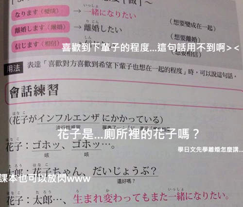 《超展開日語教材》這樣的例句我看了都會講了www