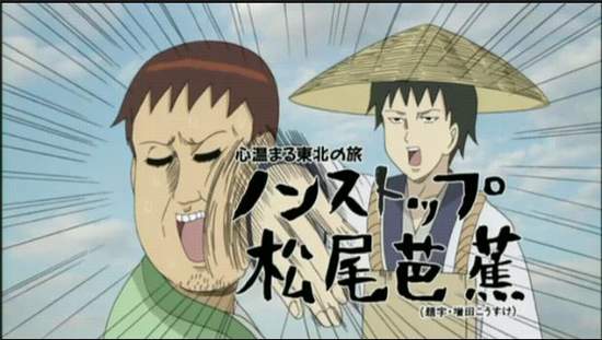 《松尾芭蕉強迫推銷遊戲》聽我吟詩還不付錢? 《松尾芭蕉強迫推銷遊戲》聽我吟詩還不付錢?