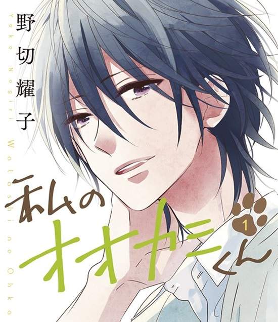 《我的大神君》女主角是緊急糧食的戀愛喜劇（誤）