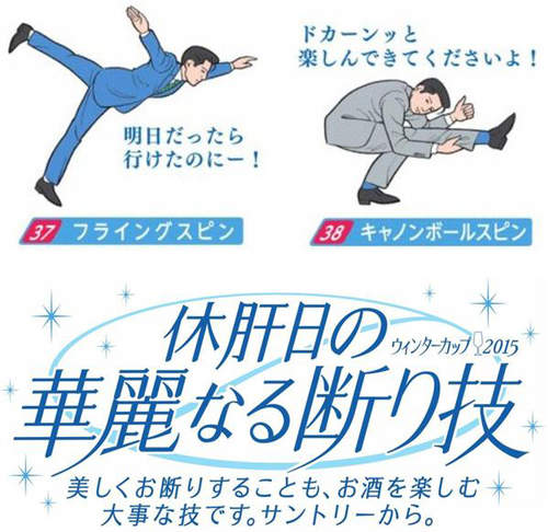 《華麗的拒絕式》休肝日想拒絕邀約就試試這些招式吧wwww