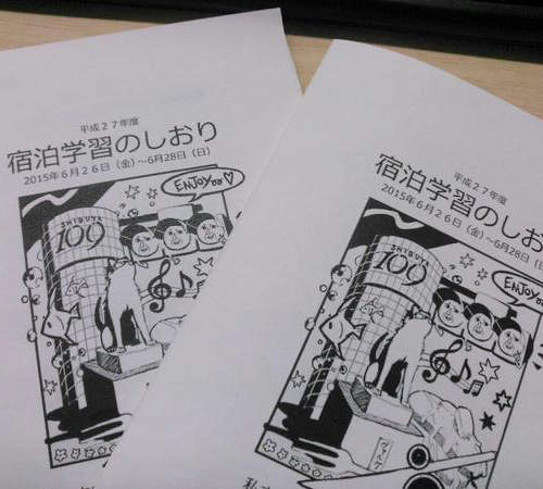 超恐怖《學校合宿的注意事項》難道是要住在靈異景點嗎?Σ(゚ロ゚;) 超恐怖《學校合宿的注意事項》難道是要住在靈異景點嗎?Σ(゚ロ゚;)