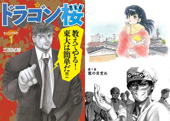日本投票《最想看到續集的漫畫》卡友們看的是哪一部呢? 日本投票《最想看到續集的漫畫》卡友們看的是哪一部呢?