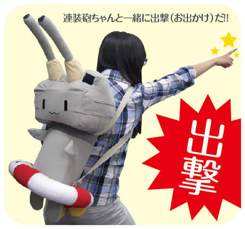 艦隊收藏 超萌超犯規的《連裝砲包包》出擊～