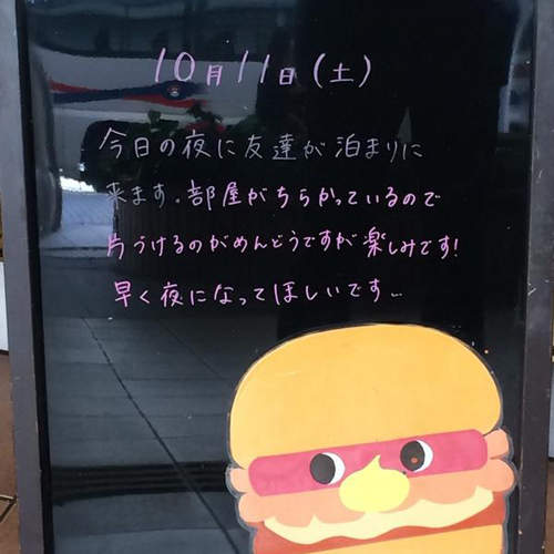 超自由《摩斯漢堡的店外看板》這根本是店員的日記吧www 超自由《摩斯漢堡的店外看板》這根本是店員的日記吧www