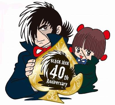 《怪醫黑傑克名言廁紙》在便秘之餘還可以回味一下漫畫名場景