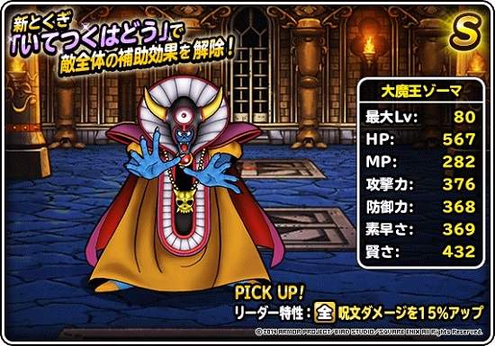 《資產破億玩家的手遊課金法》娘子 快跟牛魔王出來看上帝 《資產破億玩家的手遊課金法》娘子 快跟牛魔王出來看上帝