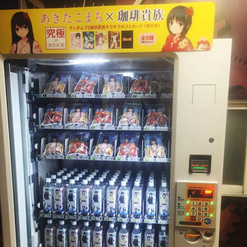 咖啡貴族的《究極最強販賣機》新品上市  這樣的販賣機會很奇怪嗎? 咖啡貴族的《究極最強販賣機》新品上市  這樣的販賣機會很奇怪嗎?