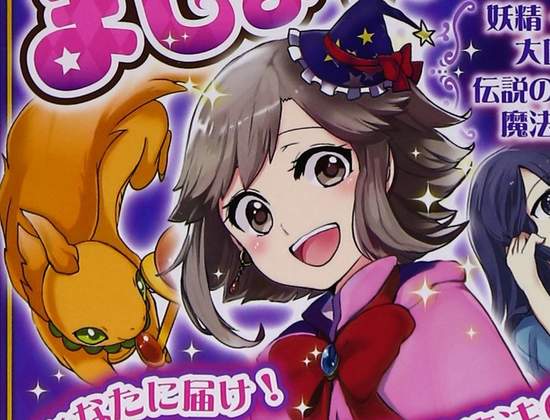 《簡單易懂的魔法技能書》小學生也能輕鬆入門？