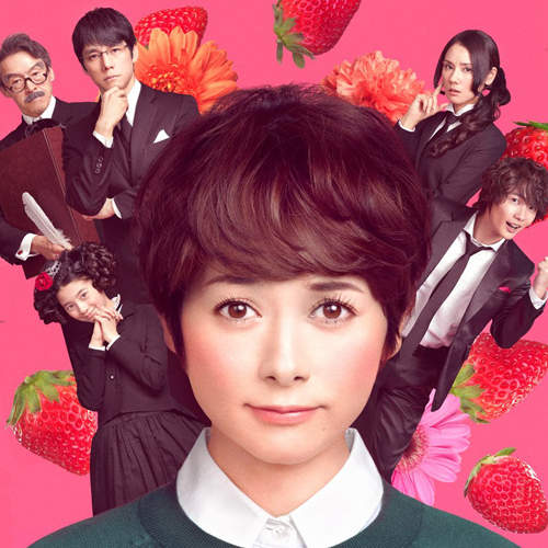《戀愛中毒大作戰》真人電影 真木陽子×西島秀俊再次合演 《戀愛中毒大作戰》真人電影 真木陽子×西島秀俊再次合演