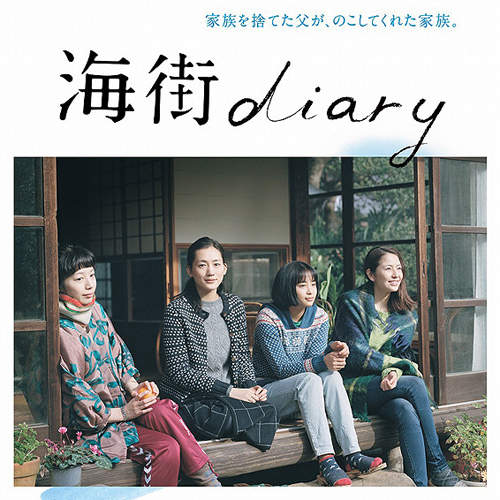 綾瀨遙×長澤雅美《海街diary》預告片正式公開 這家的基因也太優秀♥ 綾瀨遙×長澤雅美《海街diary》預告片正式公開 這家的基因也太優秀♥