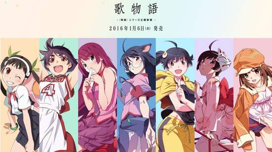 物語系列音樂輯《歌物語》發售決定 收錄開播以來各種超人氣歌曲～