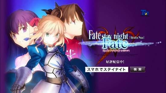 iOS《Fate/stay night》系列原點登陸手機平台 期間推出下載免費優惠 iOS《Fate/stay night》系列原點登陸手機平台 期間推出下載免費優惠