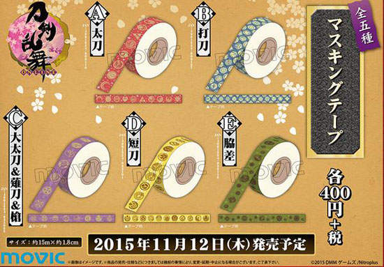 《刀劍亂舞紙膠帶》紙膠帶迷們不能錯過啦