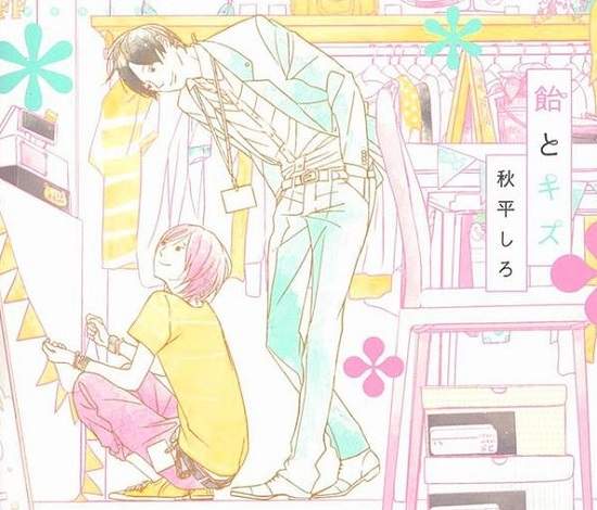 BL漫畫《糖果與Kiss》翻拍真人版 溺愛攻x不起眼受 BL漫畫《糖果與Kiss》翻拍真人版 溺愛攻x不起眼受