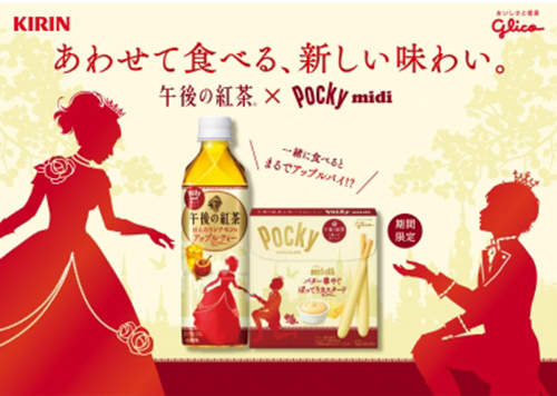 午後紅茶＆Pocky包裝合作　原來是一段薔薇與百合的故事( *´艸｀)