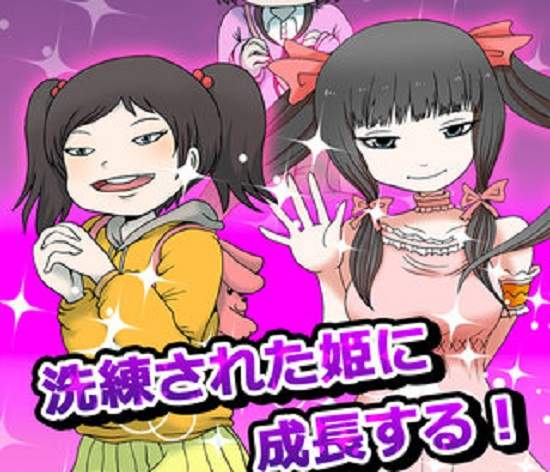 手機遊戲《培養宅宅系公主》這是什麼有病的遊戲啦www 手機遊戲《培養宅宅系公主》這是什麼有病的遊戲啦www