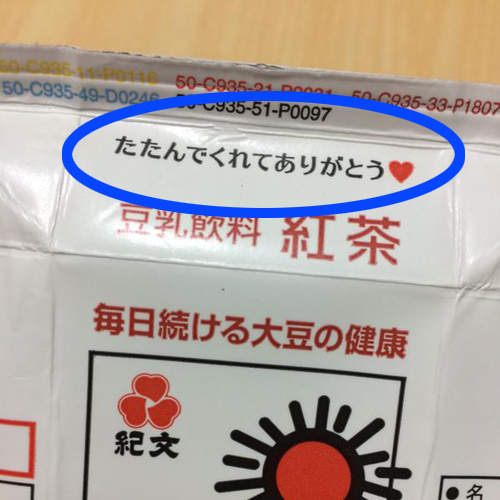 《包裝上的隱藏訊息》只有這些時候你才可能發現它 《包裝上的隱藏訊息》只有這些時候你才可能發現它