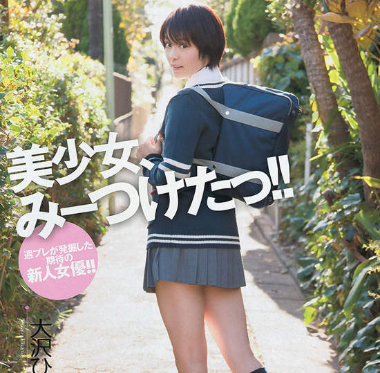 《假面騎士Ghostｘ大澤光》可愛又迷人的短髮美女