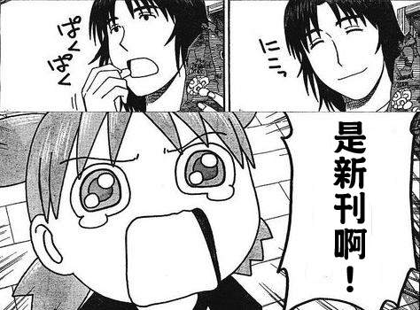 《等到天荒地老的漫畫》長年期盼的漫畫終於有新刊...(哭) 《等到天荒地老的漫畫》長年期盼的漫畫終於有新刊...(哭)