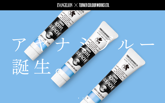 《綾波零色》壓克力顏料推出 只要你喜歡,通通塗上綾波零藍 《綾波零色》壓克力顏料推出 只要你喜歡,通通塗上綾波零藍