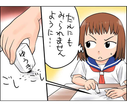 小時候流行過的《戀愛小魔法》橡皮擦這招真的太經典啦www 小時候流行過的《戀愛小魔法》橡皮擦這招真的太經典啦www