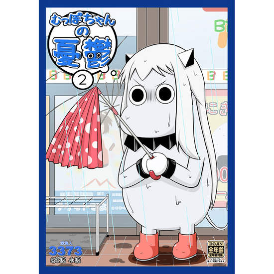 《日常生活中發生過的蠢事》你也有類似的經驗嗎? 《日常生活中發生過的蠢事》你也有類似的經驗嗎?