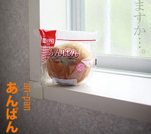 《寫真麵包拍攝法》性感的姿勢會讓你更想咬一口 《寫真麵包拍攝法》性感的姿勢會讓你更想咬一口