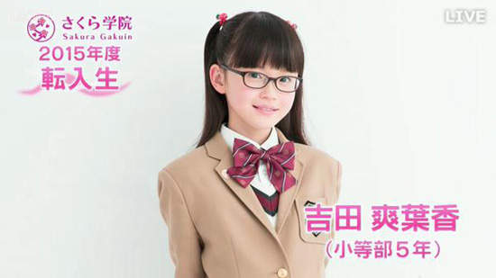 可愛到犯規《吉田爽葉香》網友評價「比橋本環​​奈可愛1000倍」會不會有點誇張XD