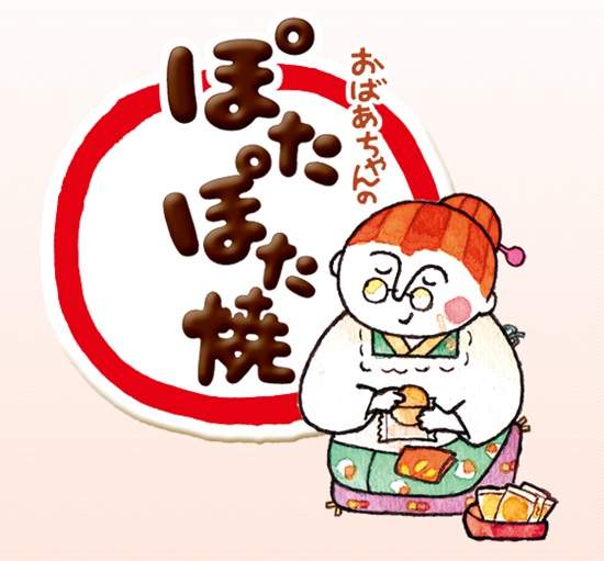 《日式零食包裝》為什麼老婆婆不烤仙貝了？