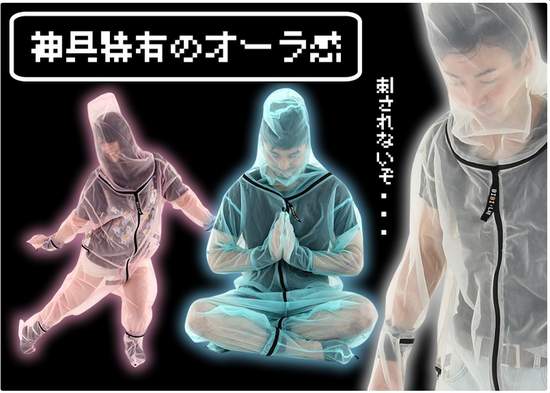 《煞氣防蚊衣》穿上它讓你一整天都免於蚊子的騷擾 《煞氣防蚊衣》穿上它讓你一整天都免於蚊子的騷擾