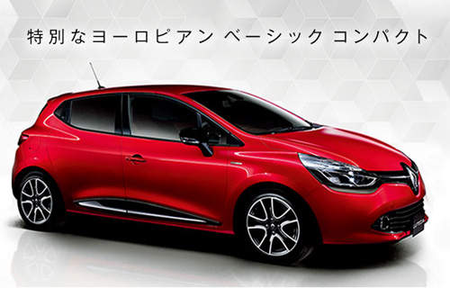 好料上身《雷諾Lutecia Limited》日本限量開賣 好料上身《雷諾Lutecia Limited》日本限量開賣