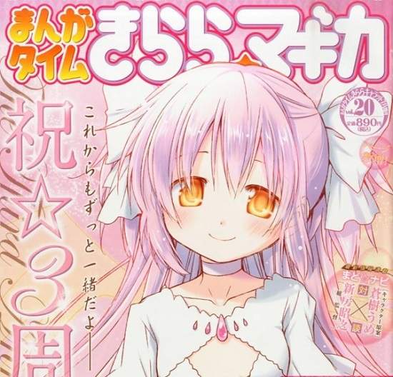 漫畫《魔法少女小圓 魔獸篇》連載開跑 值得期待系列再度推出續作? 漫畫《魔法少女小圓 魔獸篇》連載開跑 值得期待系列再度推出續作?
