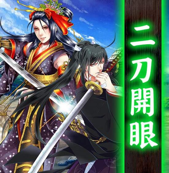 《刀劍亂舞》新系統二刀開眼 本來以為可以混搭,結果… 《刀劍亂舞》新系統二刀開眼 本來以為可以混搭,結果…