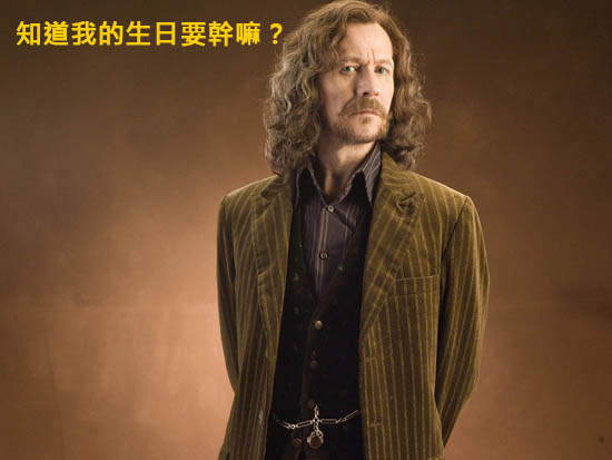 JK羅琳公開《天狼星生日》啊果然是這個星座不意外 JK羅琳公開《天狼星生日》啊果然是這個星座不意外