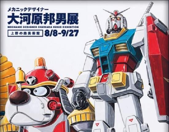 《大河原邦男展》機器人大師的歷史軌跡登場上野之森美術館 《大河原邦男展》機器人大師的歷史軌跡登場上野之森美術館