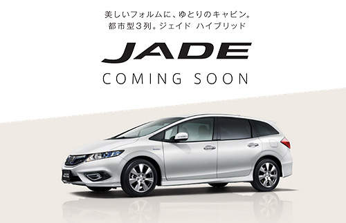 休旅新成員《Honda Jade》東京改裝車展搶先秀 休旅新成員《Honda Jade》東京改裝車展搶先秀