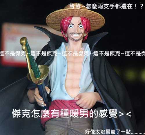 《航海王一番賞》大叔味滿點的大海賊紅髮傑克組合 《航海王一番賞》大叔味滿點的大海賊紅髮傑克組合