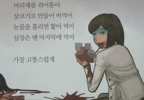 推特話題《血腥兒童詩》出版社當初有審核嗎? 推特話題《血腥兒童詩》出版社當初有審核嗎?