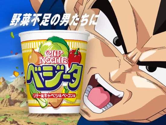 《七龍珠杯麵廣告》達爾熱血推薦:成為超級蔬菜人吧 《七龍珠杯麵廣告》達爾熱血推薦:成為超級蔬菜人吧