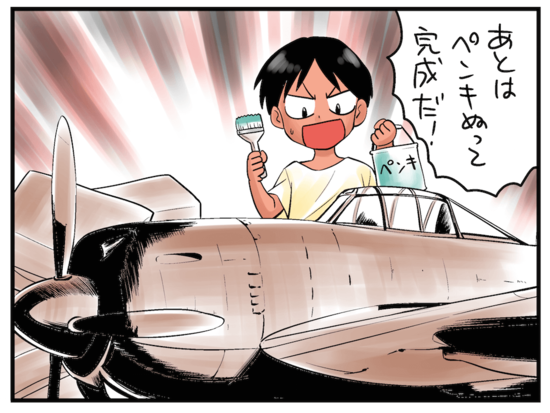 《小時候對大人的憧憬》黑咖啡是成熟的象徵? 《小時候對大人的憧憬》黑咖啡是成熟的象徵?